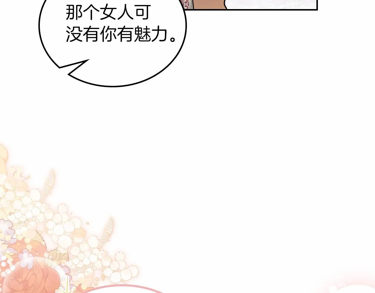 第85话 发现姑父偷情！ 第164页