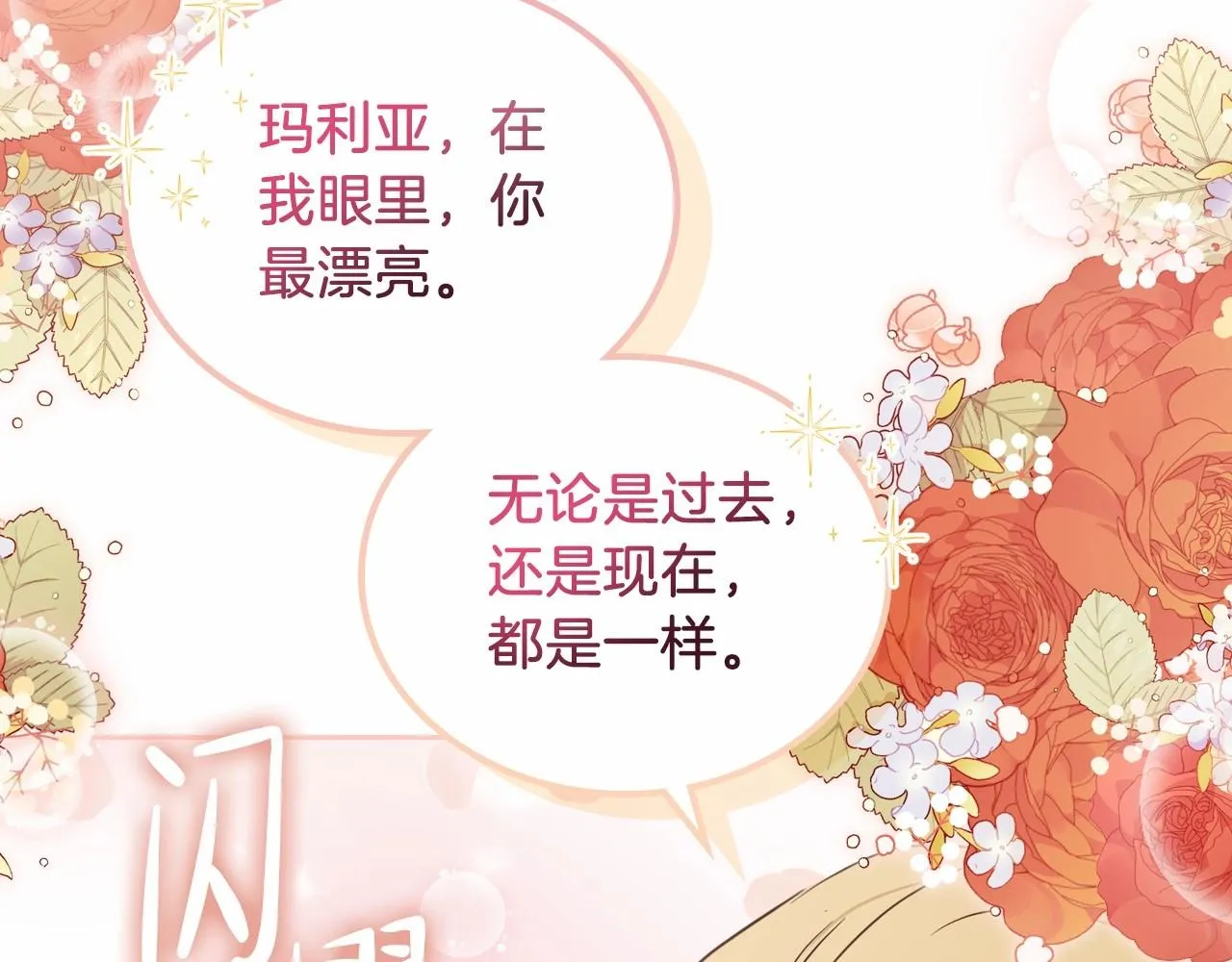 第85话 发现姑父偷情！ 第165页