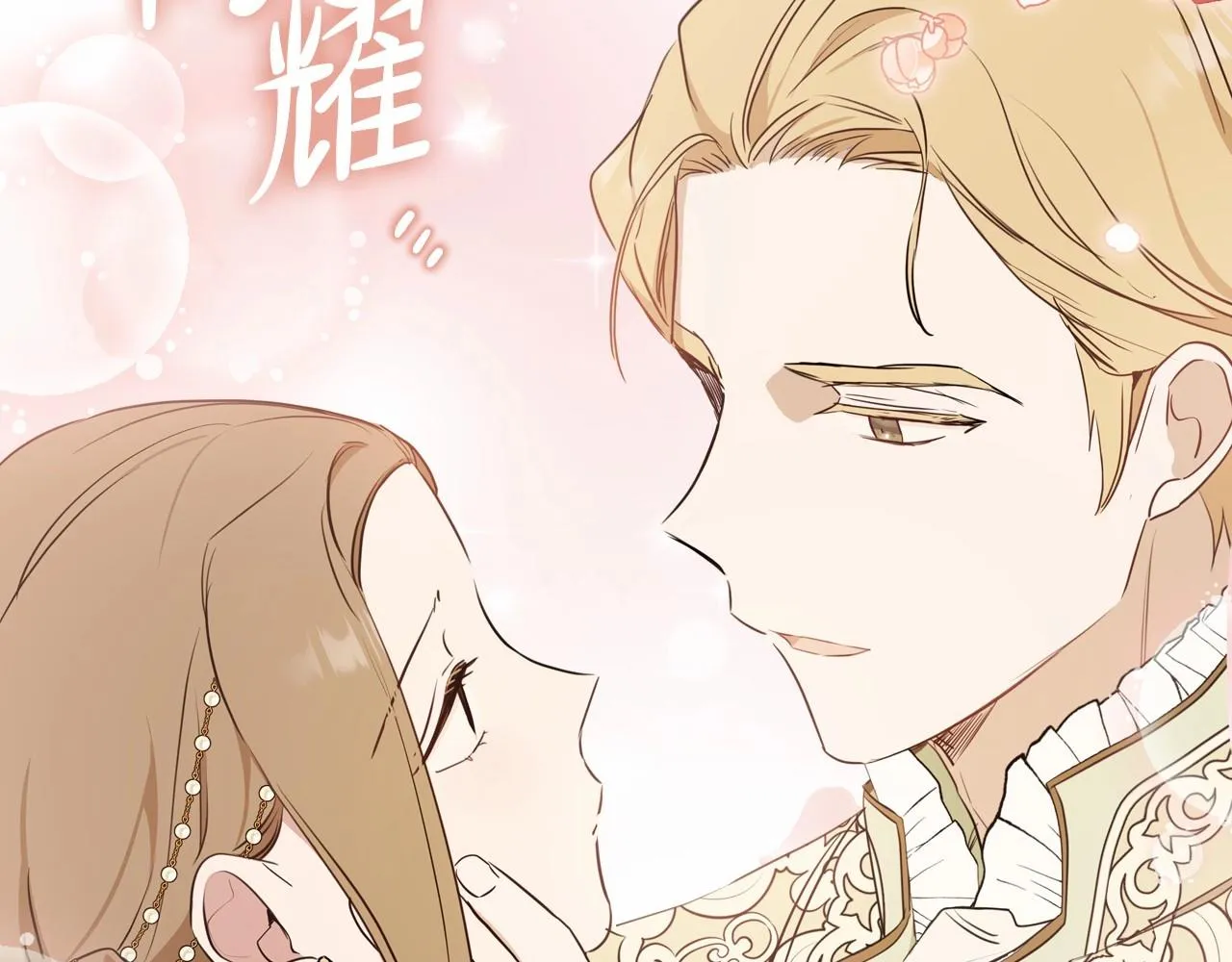 第85话 发现姑父偷情！ 第166页
