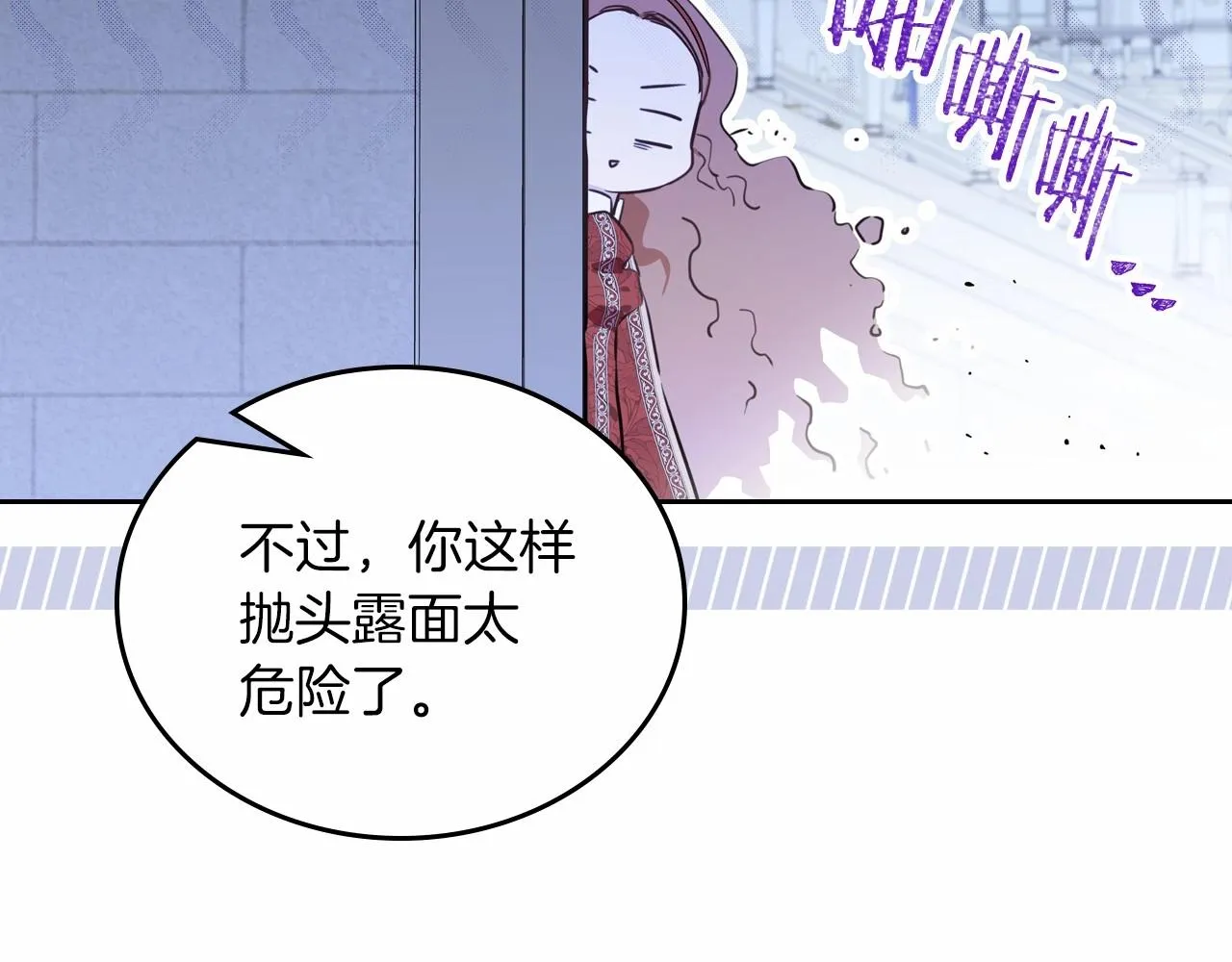 第85话 发现姑父偷情！ 第169页