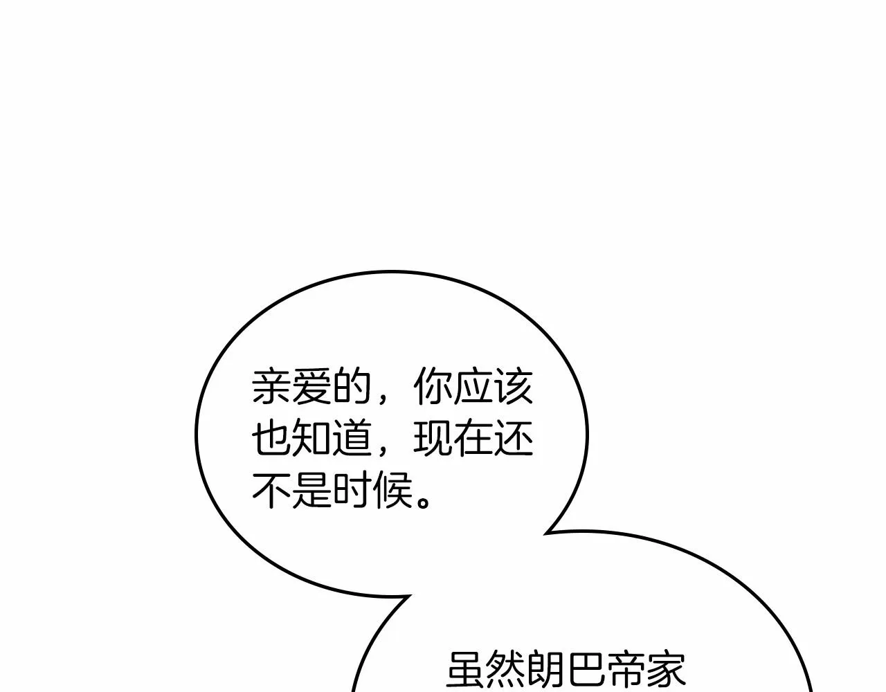 第85话 发现姑父偷情！ 第170页