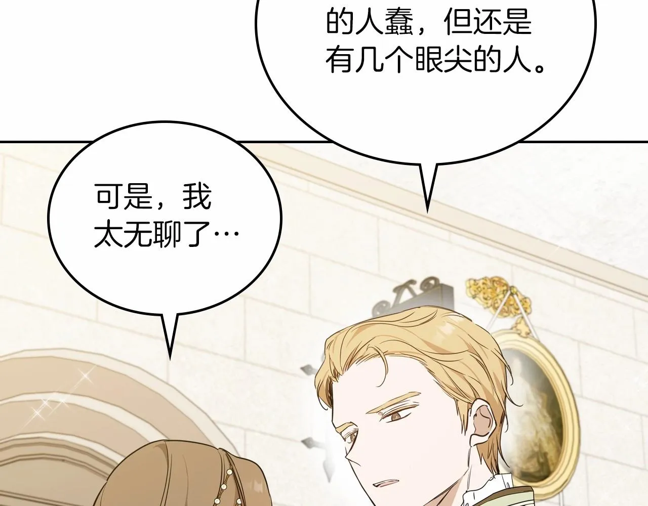 第85话 发现姑父偷情！ 第171页