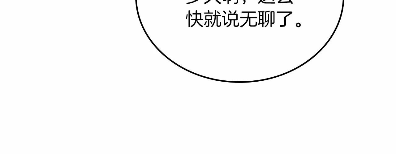 第85话 发现姑父偷情！ 第173页