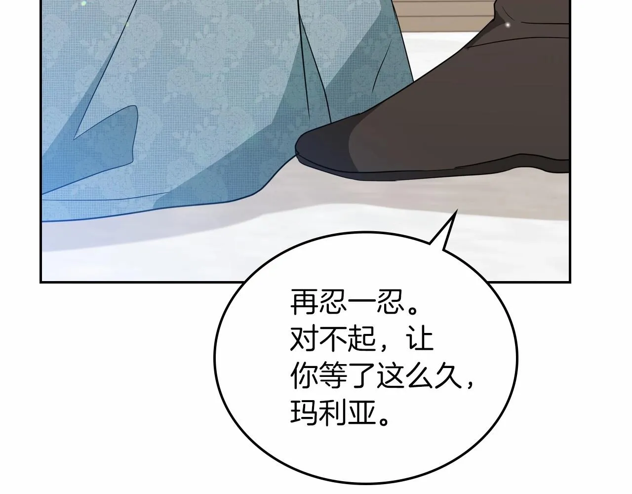 第85话 发现姑父偷情！ 第176页