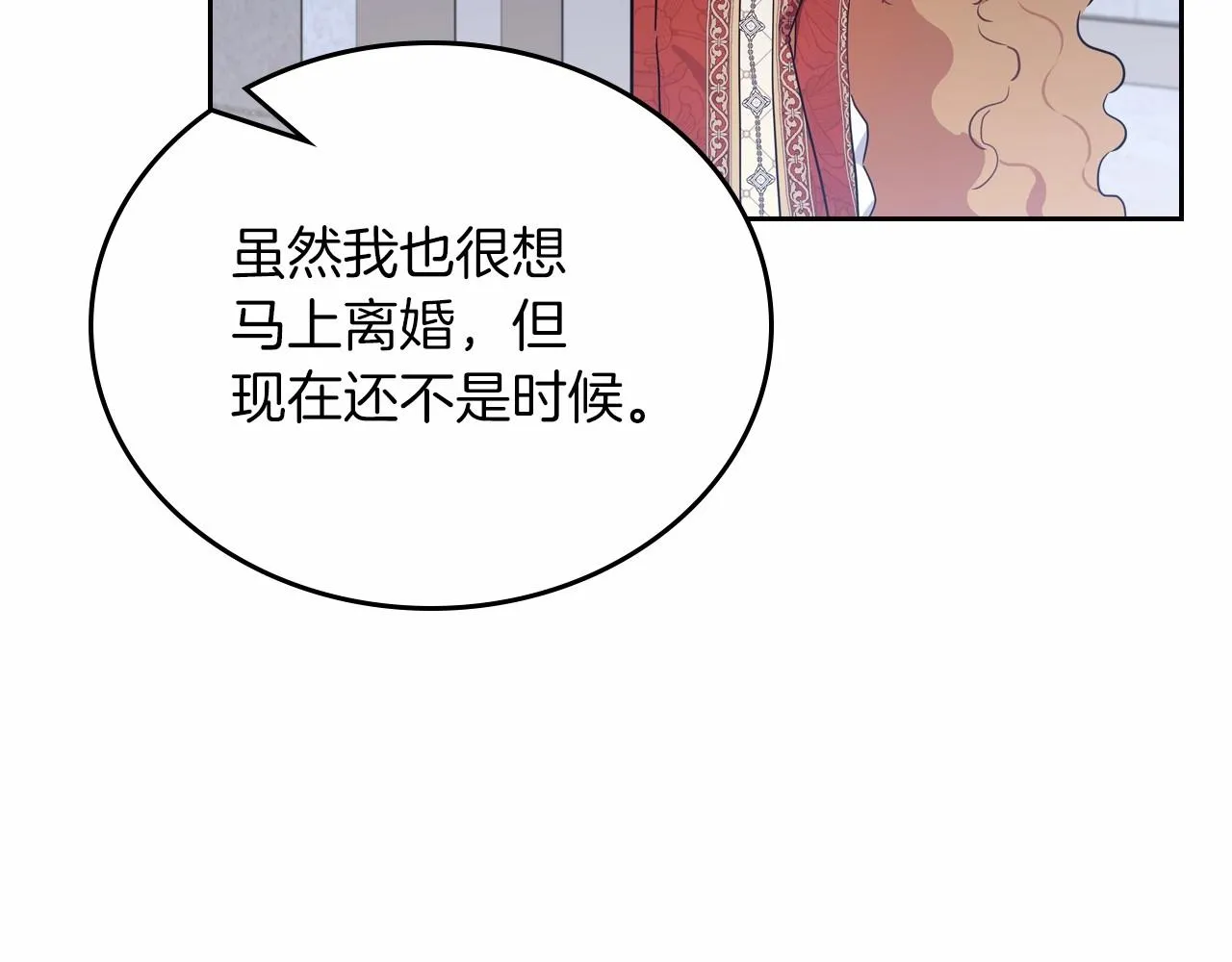 第85话 发现姑父偷情！ 第179页