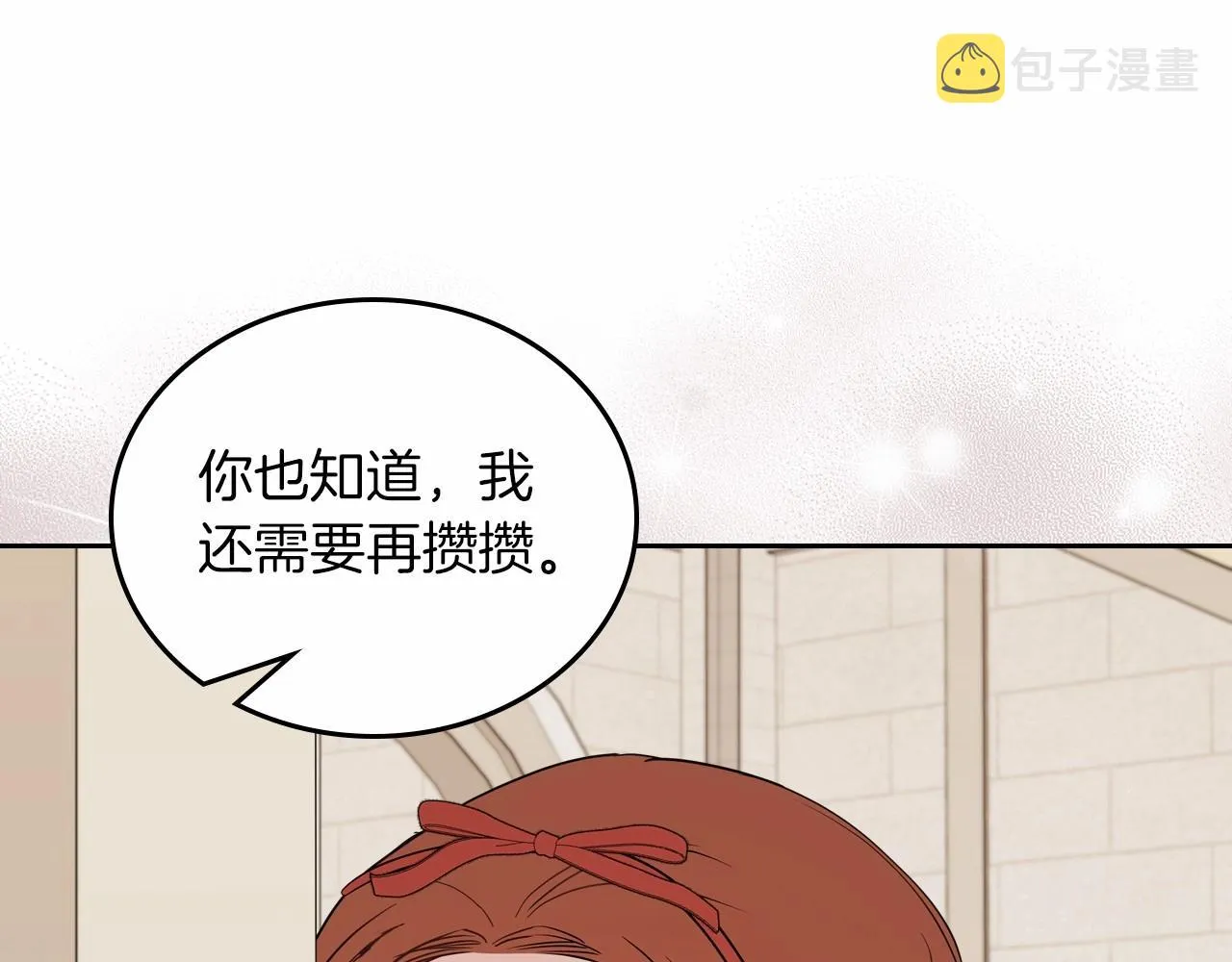 第85话 发现姑父偷情！ 第180页
