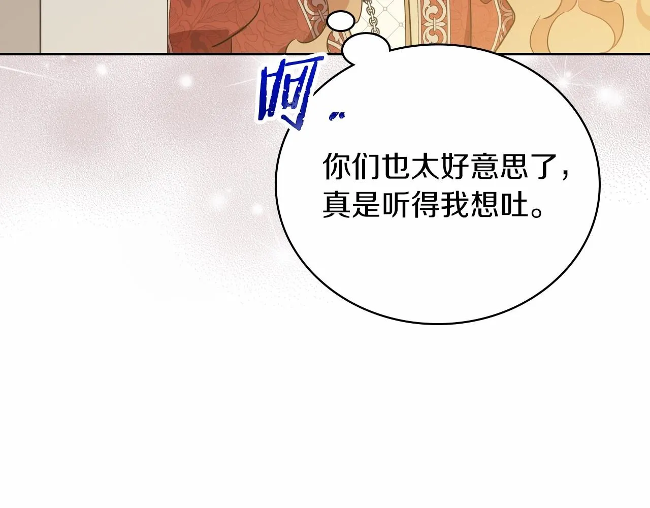 第85话 发现姑父偷情！ 第182页