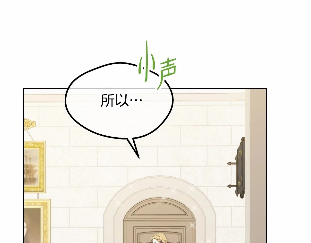 第85话 发现姑父偷情！ 第183页
