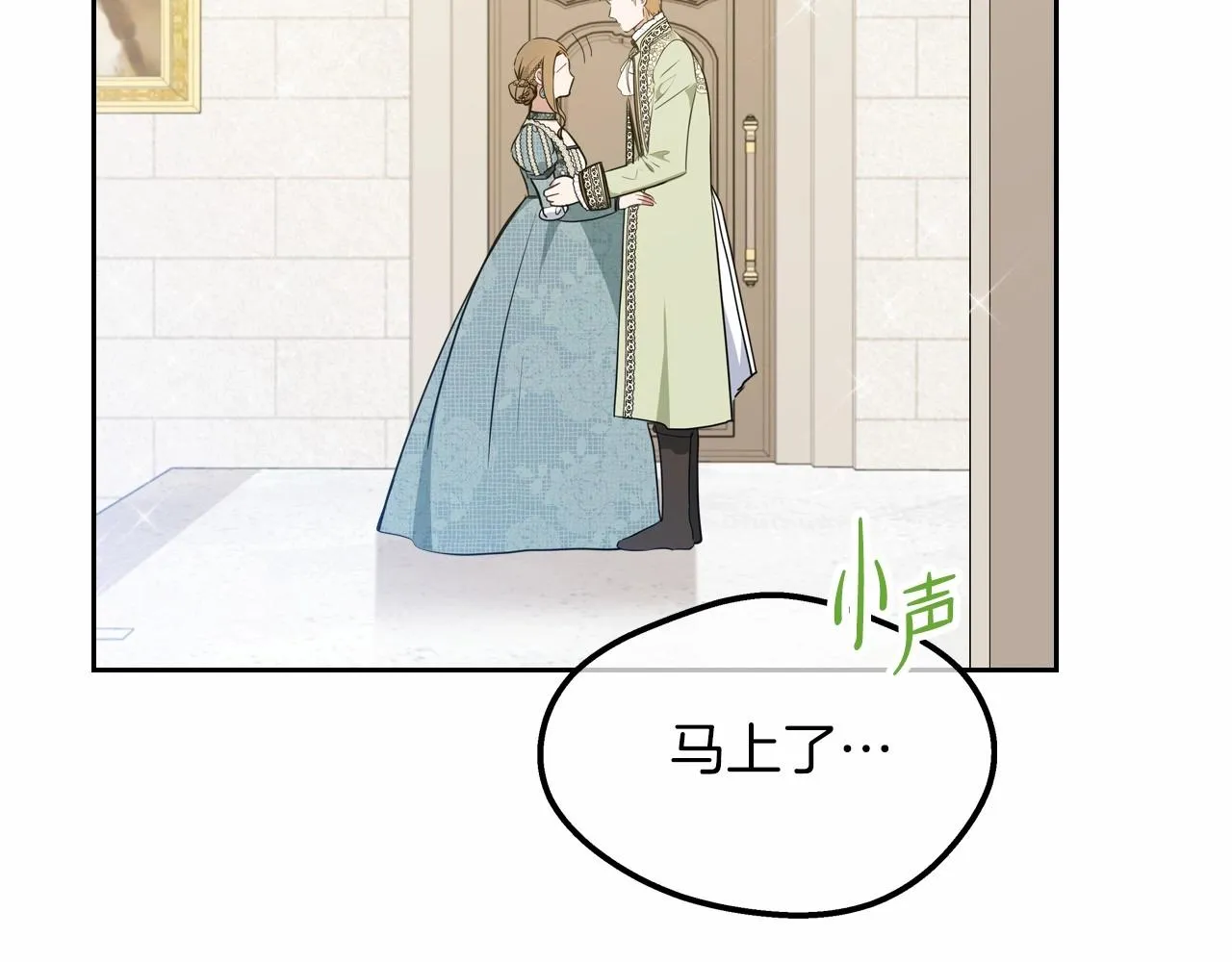 第85话 发现姑父偷情！ 第184页