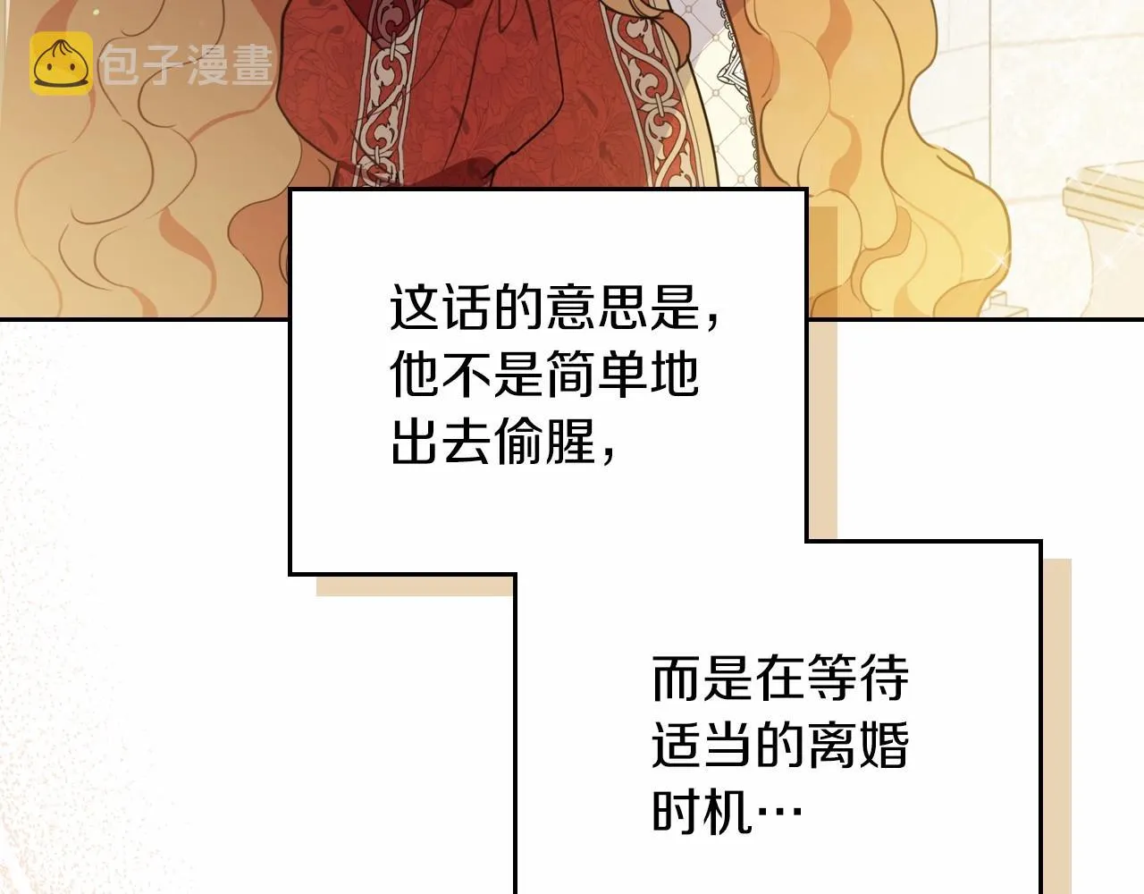 第85话 发现姑父偷情！ 第192页