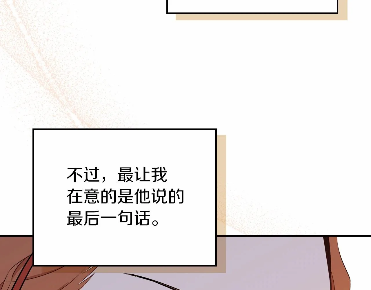 第85话 发现姑父偷情！ 第193页