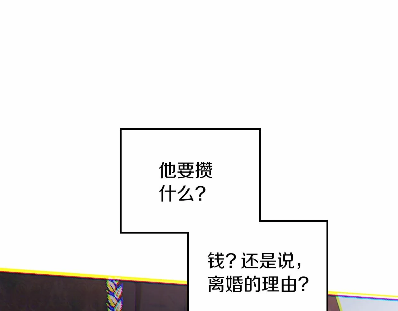 第85话 发现姑父偷情！ 第198页