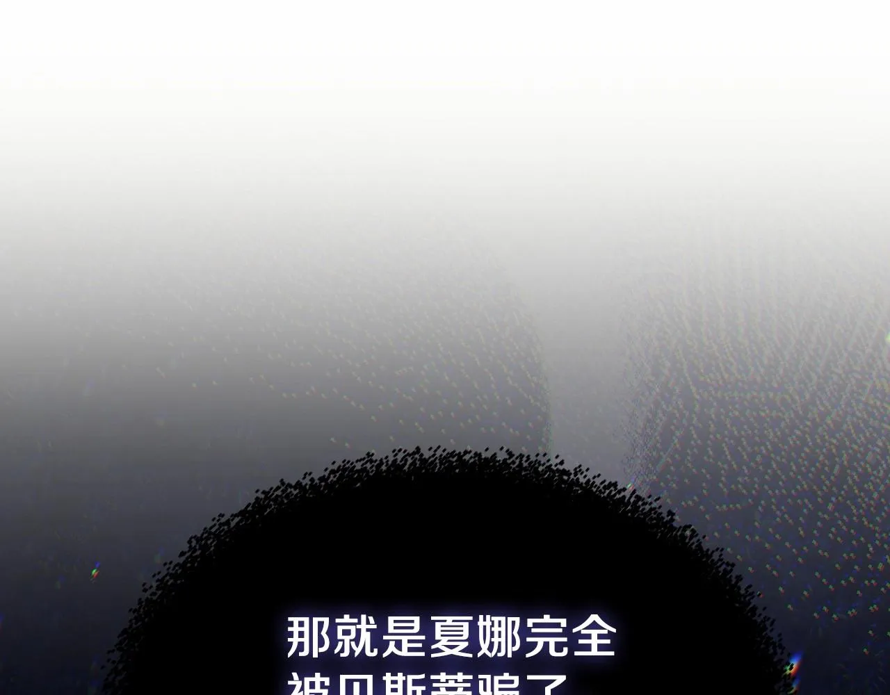 第85话 发现姑父偷情！ 第201页