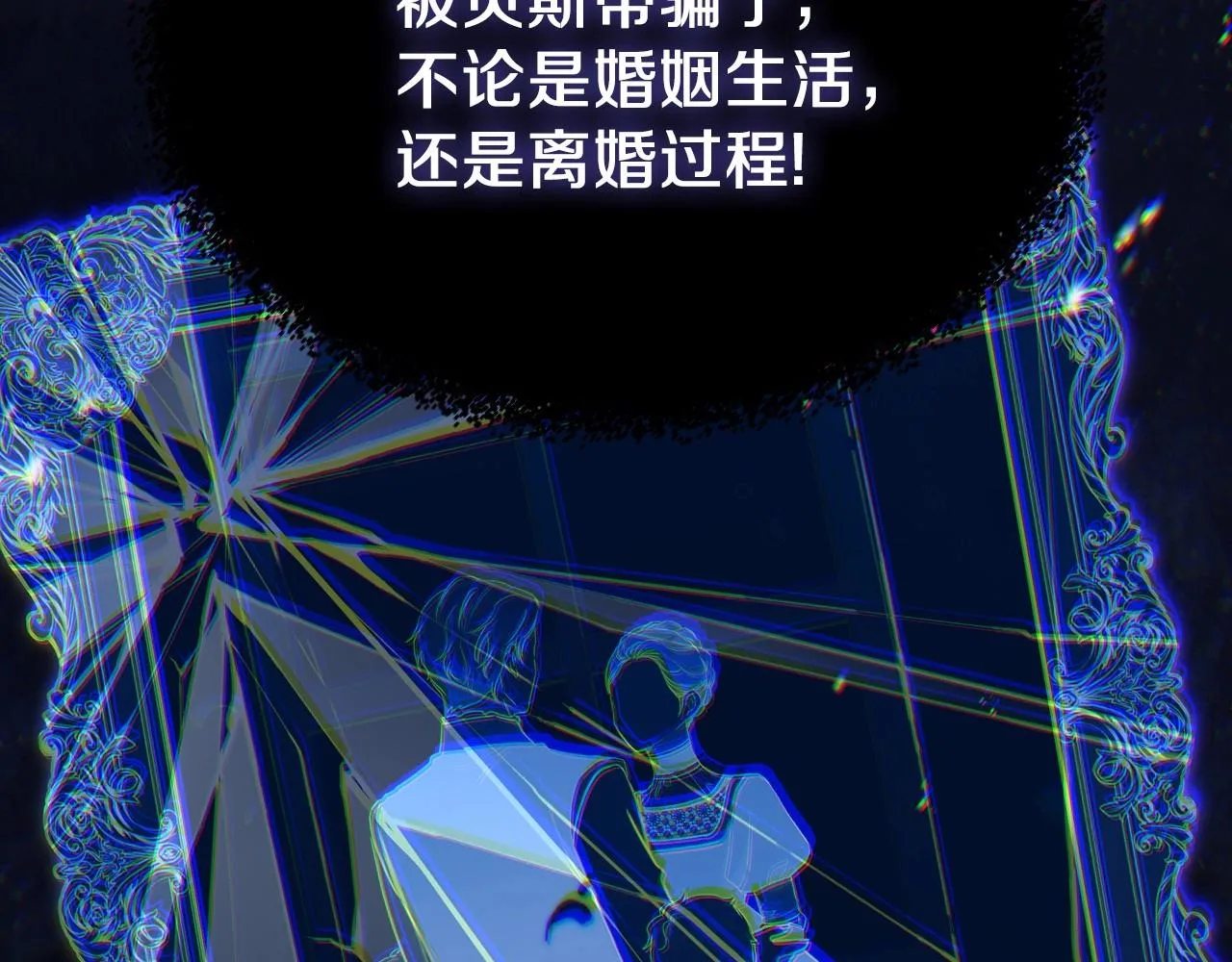 第85话 发现姑父偷情！ 第202页
