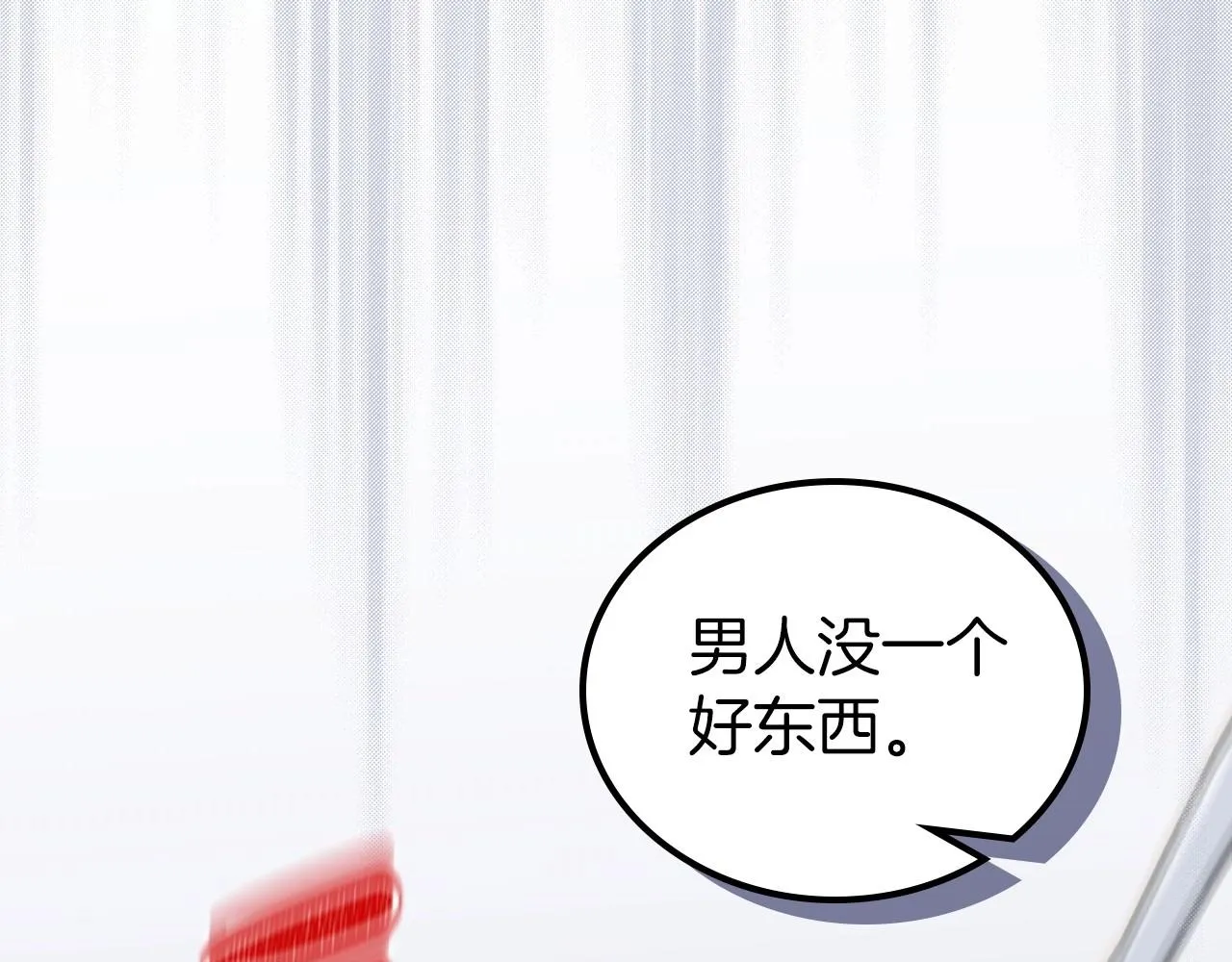 第86话 帕雷斯的安慰 第7页