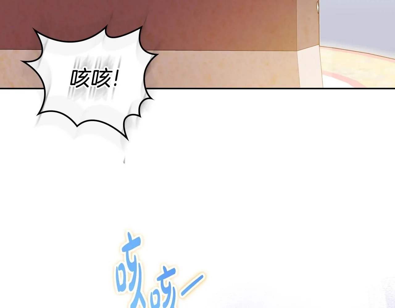 第86话 帕雷斯的安慰 第9页