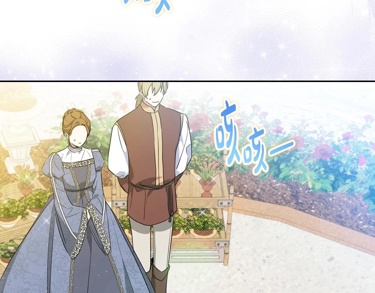 第86话 帕雷斯的安慰 第10页