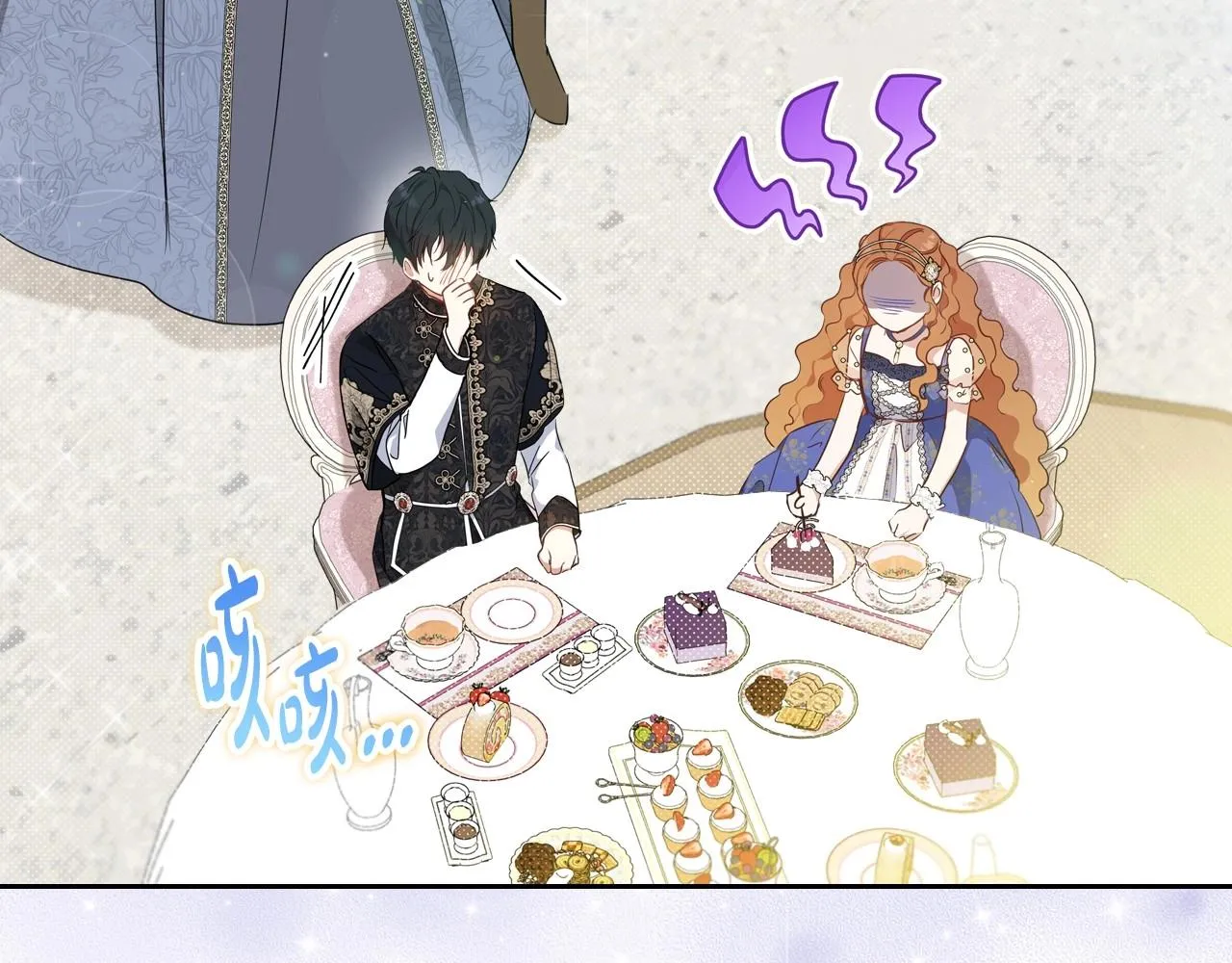 第86话 帕雷斯的安慰 第11页