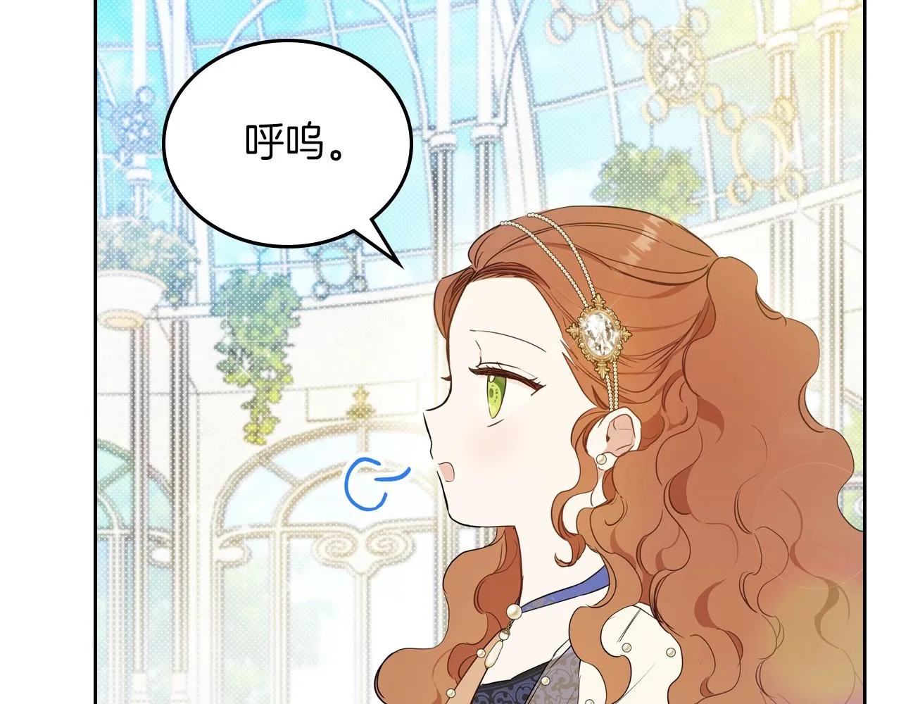 第86话 帕雷斯的安慰 第13页