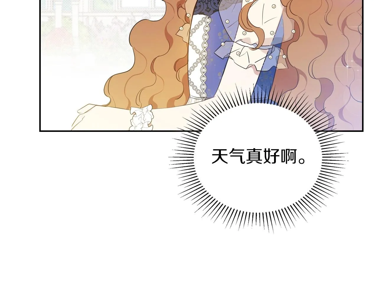 第86话 帕雷斯的安慰 第14页