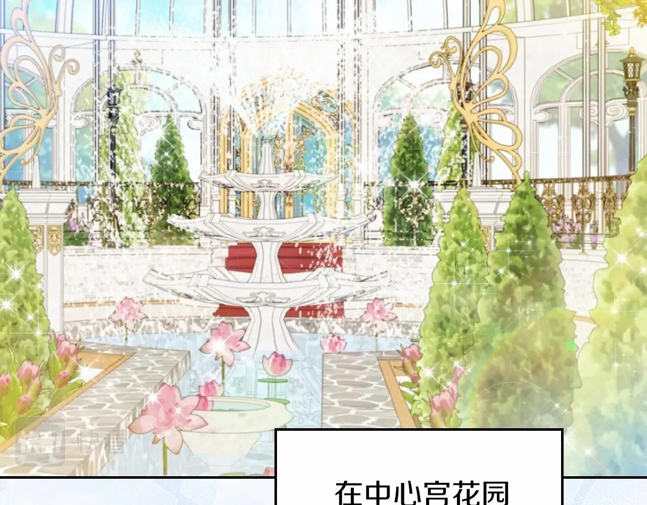第86话 帕雷斯的安慰 第20页