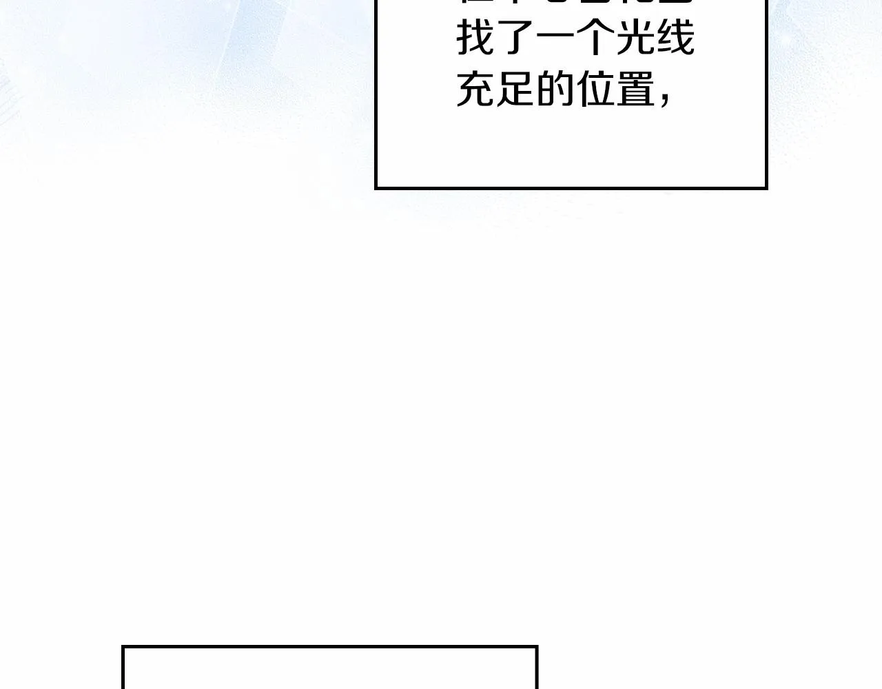 第86话 帕雷斯的安慰 第21页