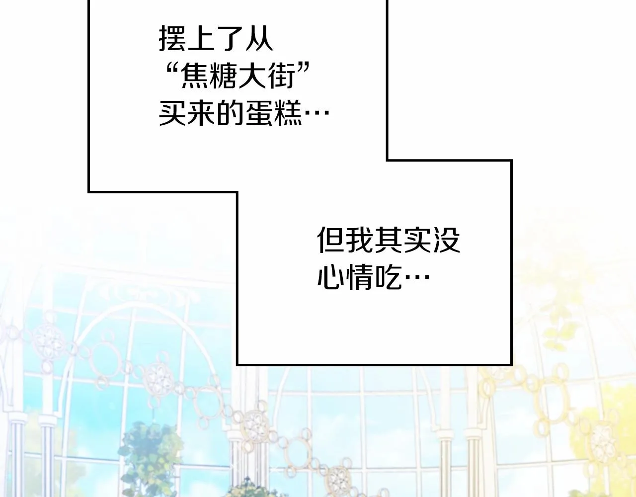 第86话 帕雷斯的安慰 第22页