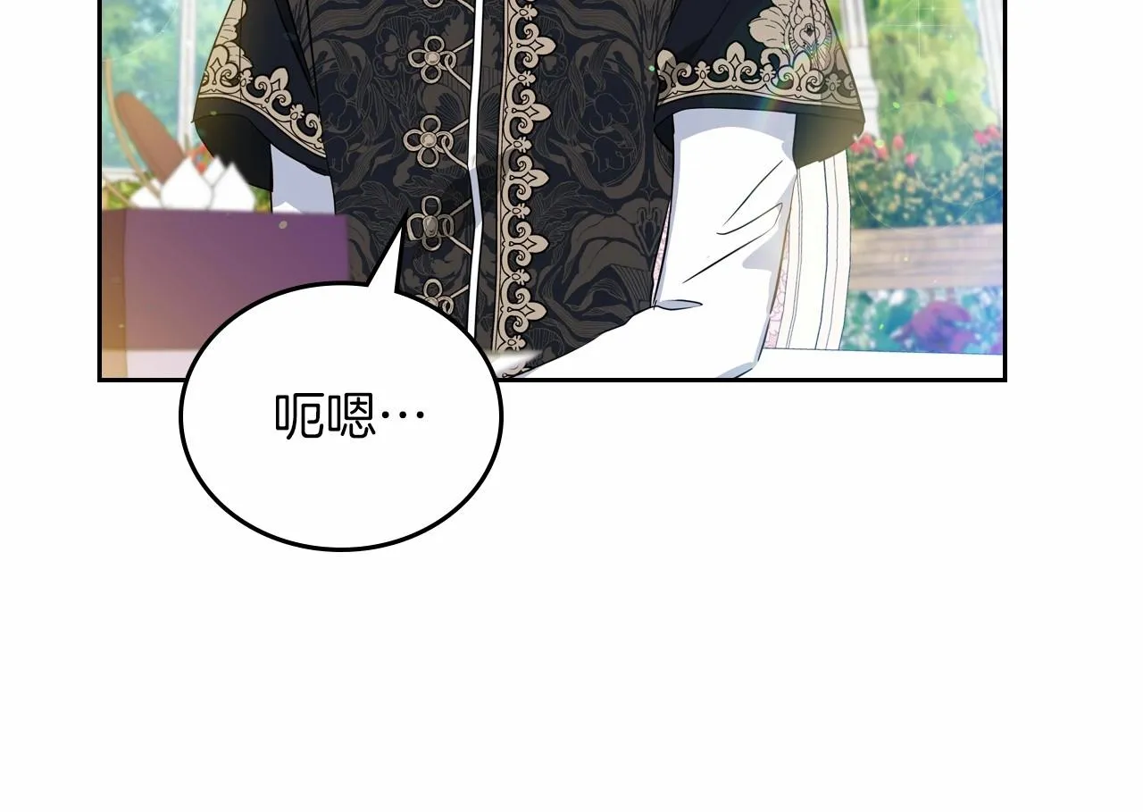 第86话 帕雷斯的安慰 第29页