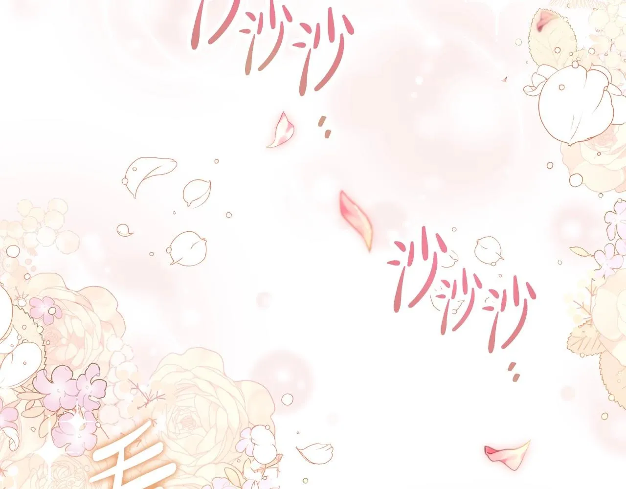 第86话 帕雷斯的安慰 第32页