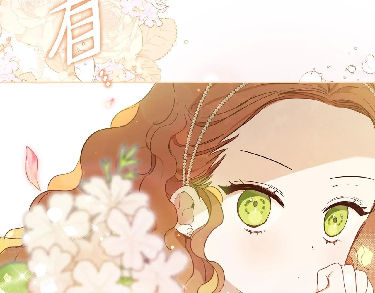 第86话 帕雷斯的安慰 第33页
