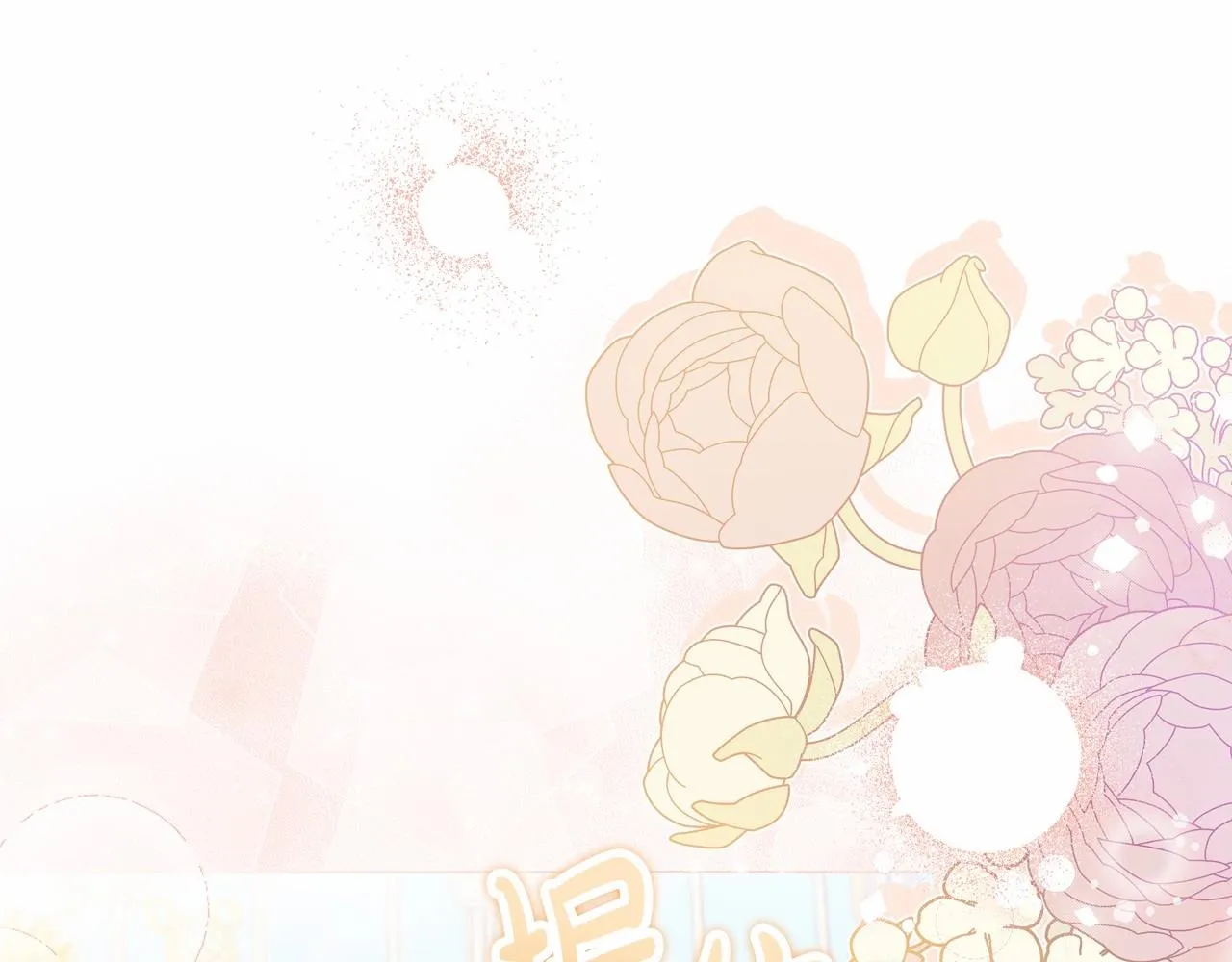 第86话 帕雷斯的安慰 第36页