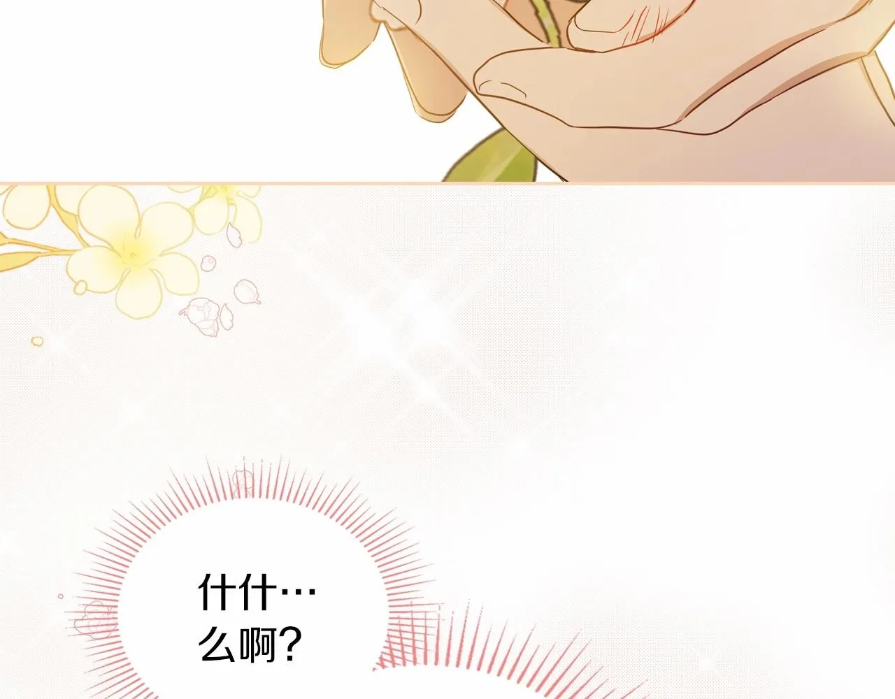 第86话 帕雷斯的安慰 第41页