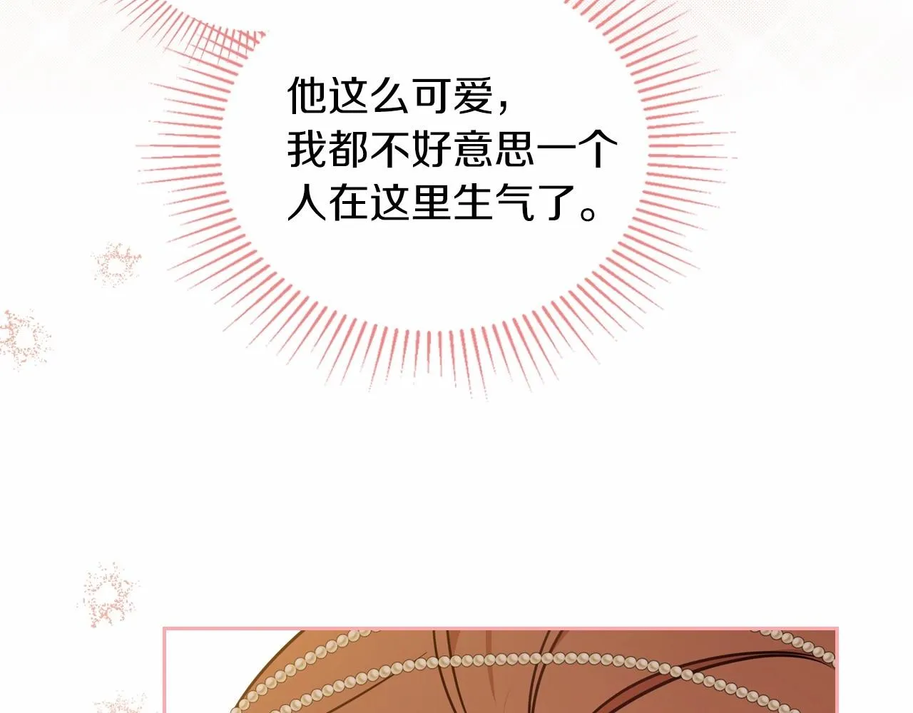 第86话 帕雷斯的安慰 第42页