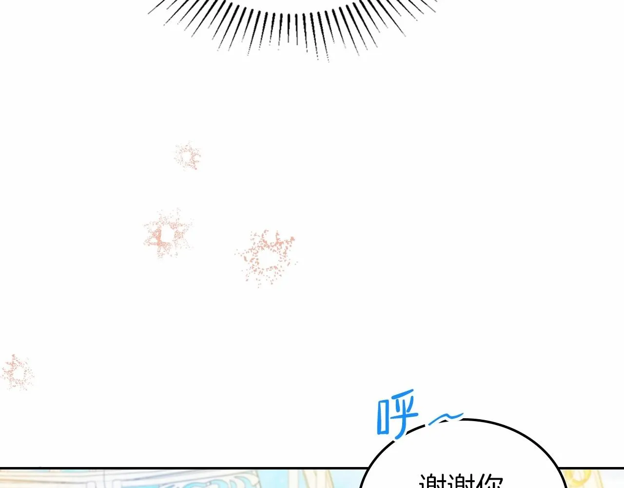 第86话 帕雷斯的安慰 第45页