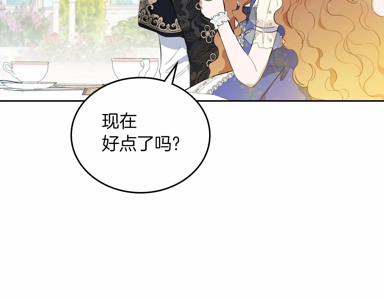 第86话 帕雷斯的安慰 第47页