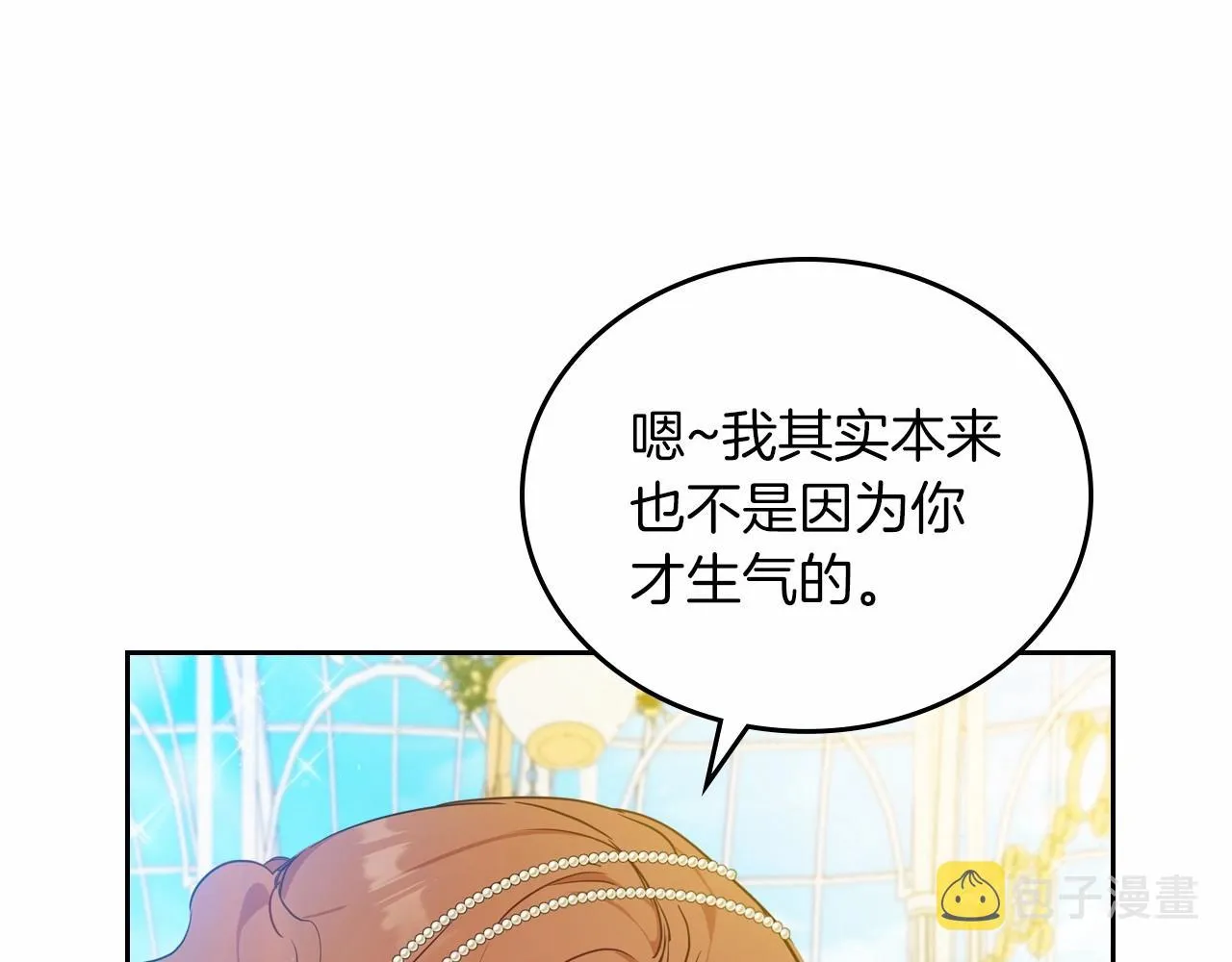 第86话 帕雷斯的安慰 第48页
