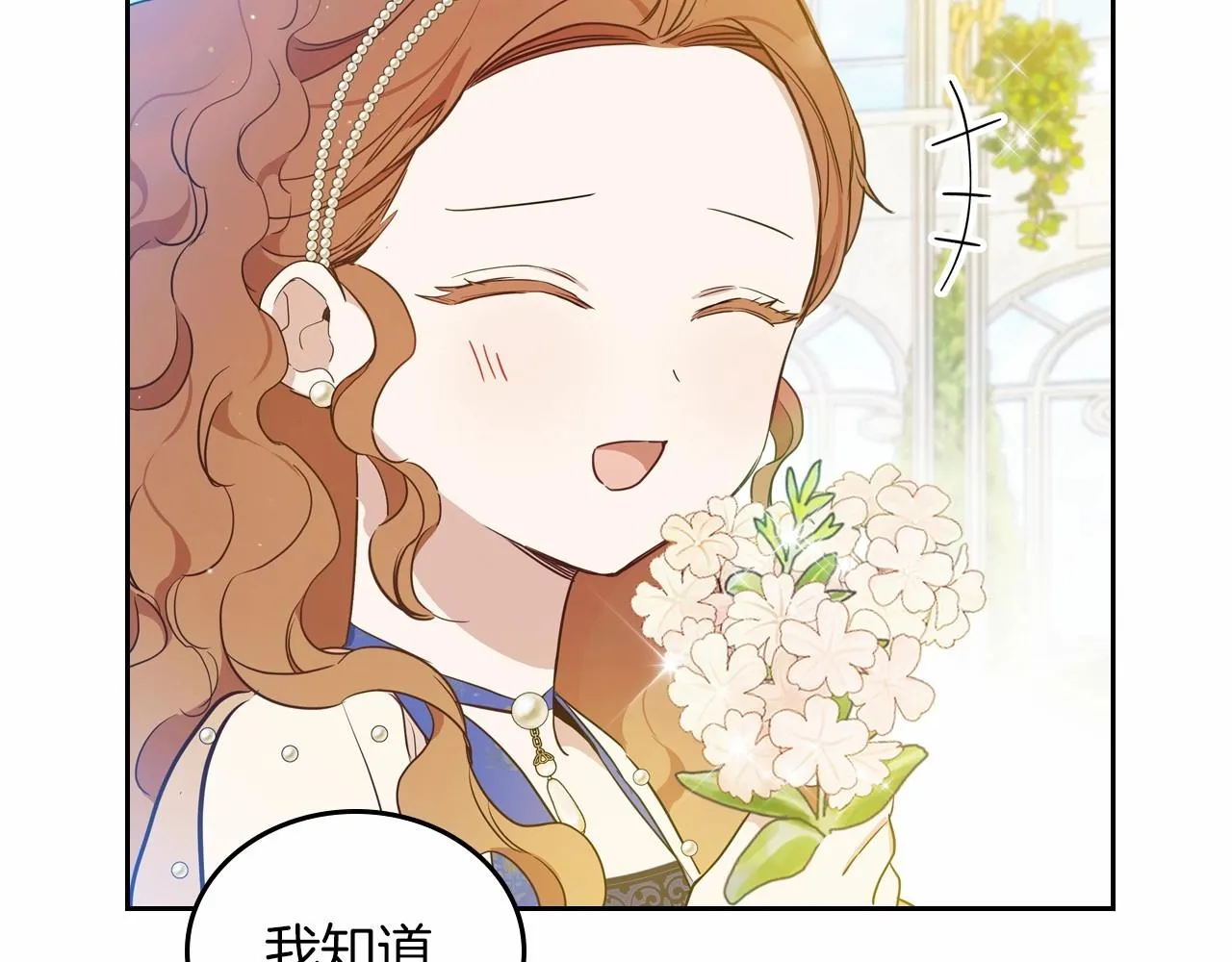 第86话 帕雷斯的安慰 第49页