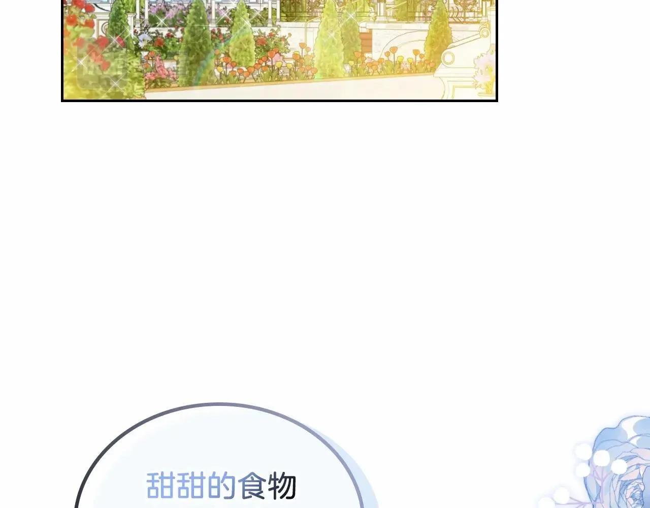 第86话 帕雷斯的安慰 第52页