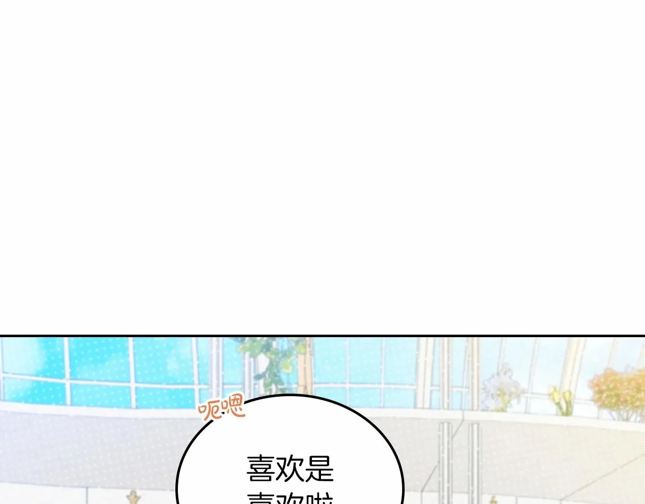 第86话 帕雷斯的安慰 第56页