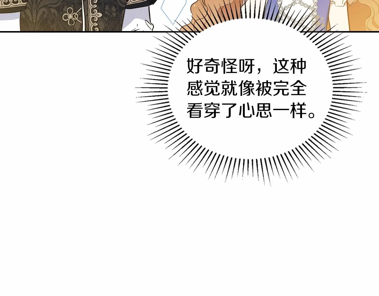 第86话 帕雷斯的安慰 第58页