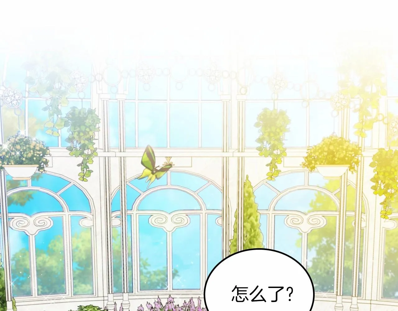 第86话 帕雷斯的安慰 第73页
