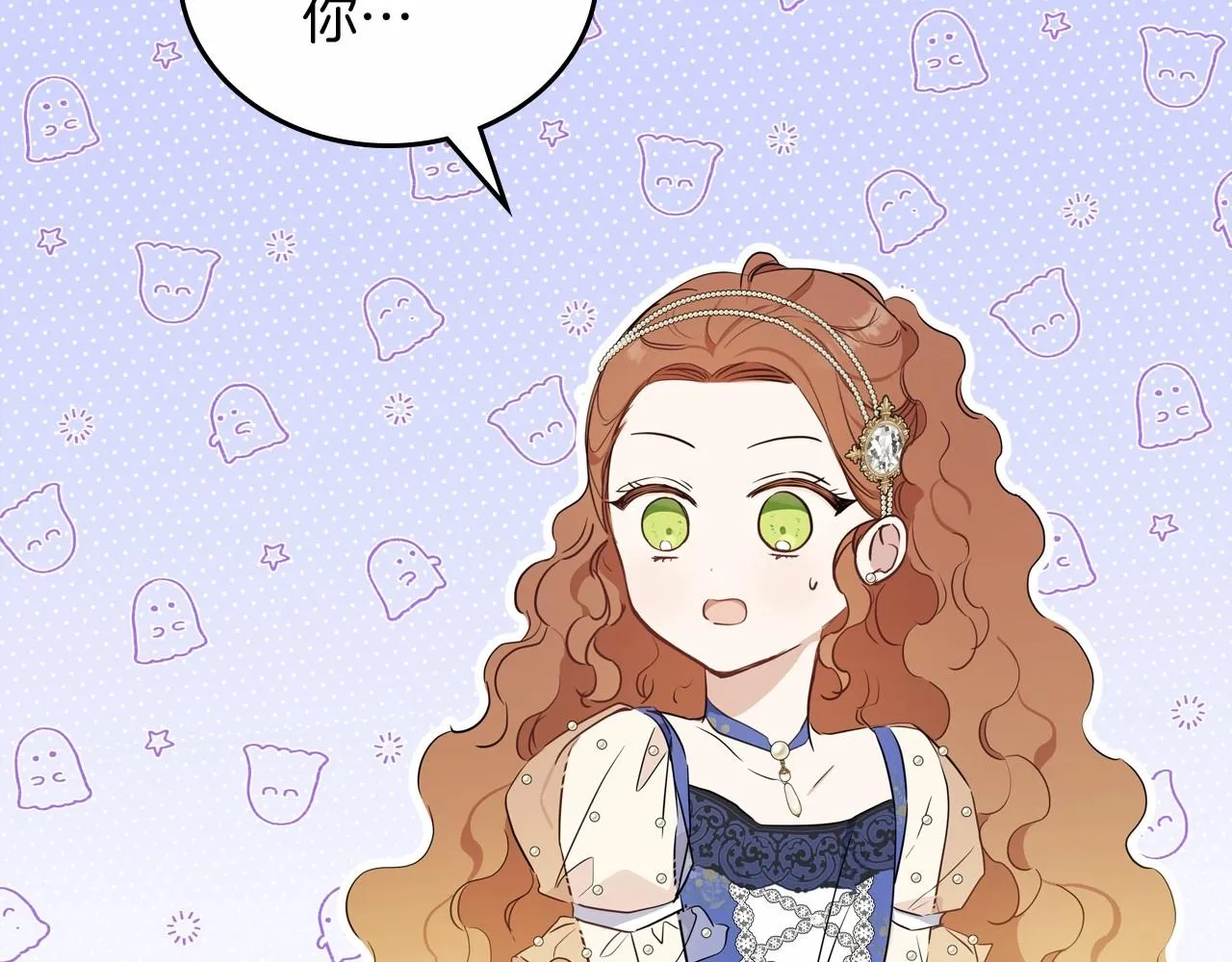 第86话 帕雷斯的安慰 第76页