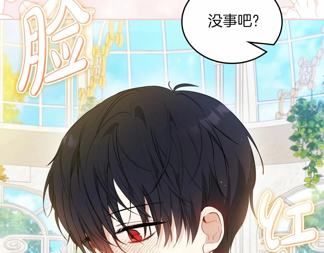 第86话 帕雷斯的安慰 第78页