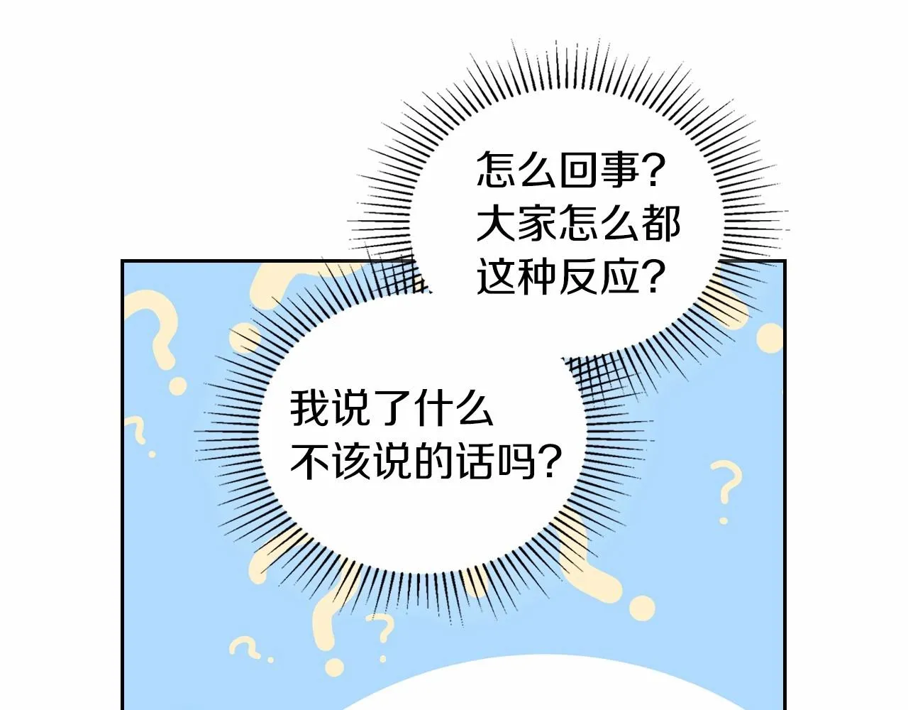 第86话 帕雷斯的安慰 第81页