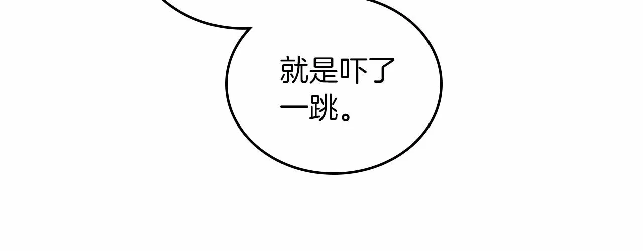 第86话 帕雷斯的安慰 第85页