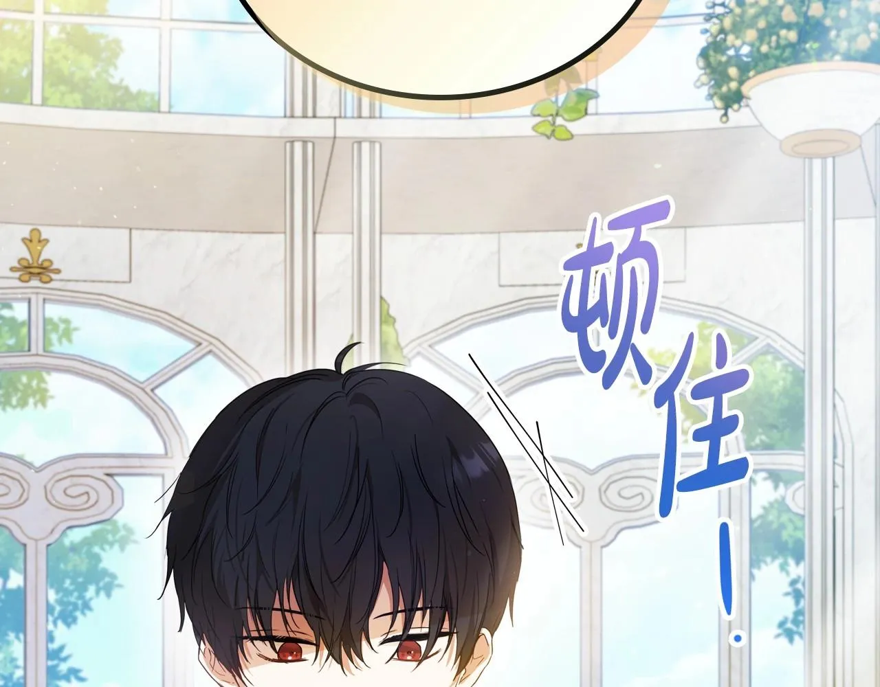 第86话 帕雷斯的安慰 第90页