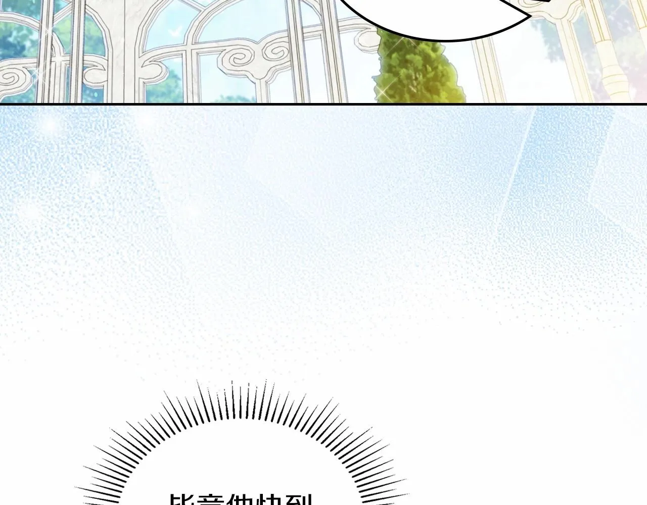 第86话 帕雷斯的安慰 第94页