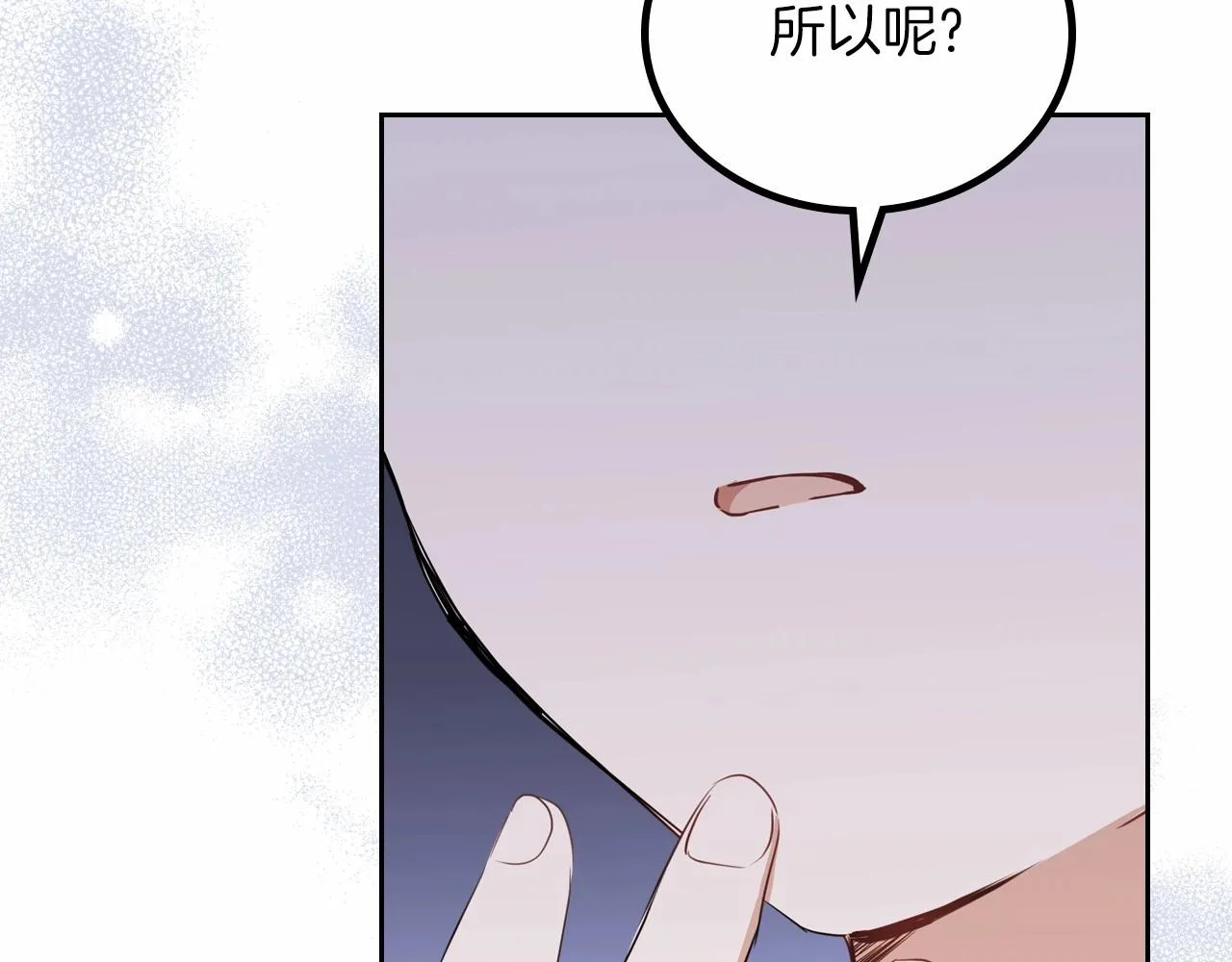 第86话 帕雷斯的安慰 第96页