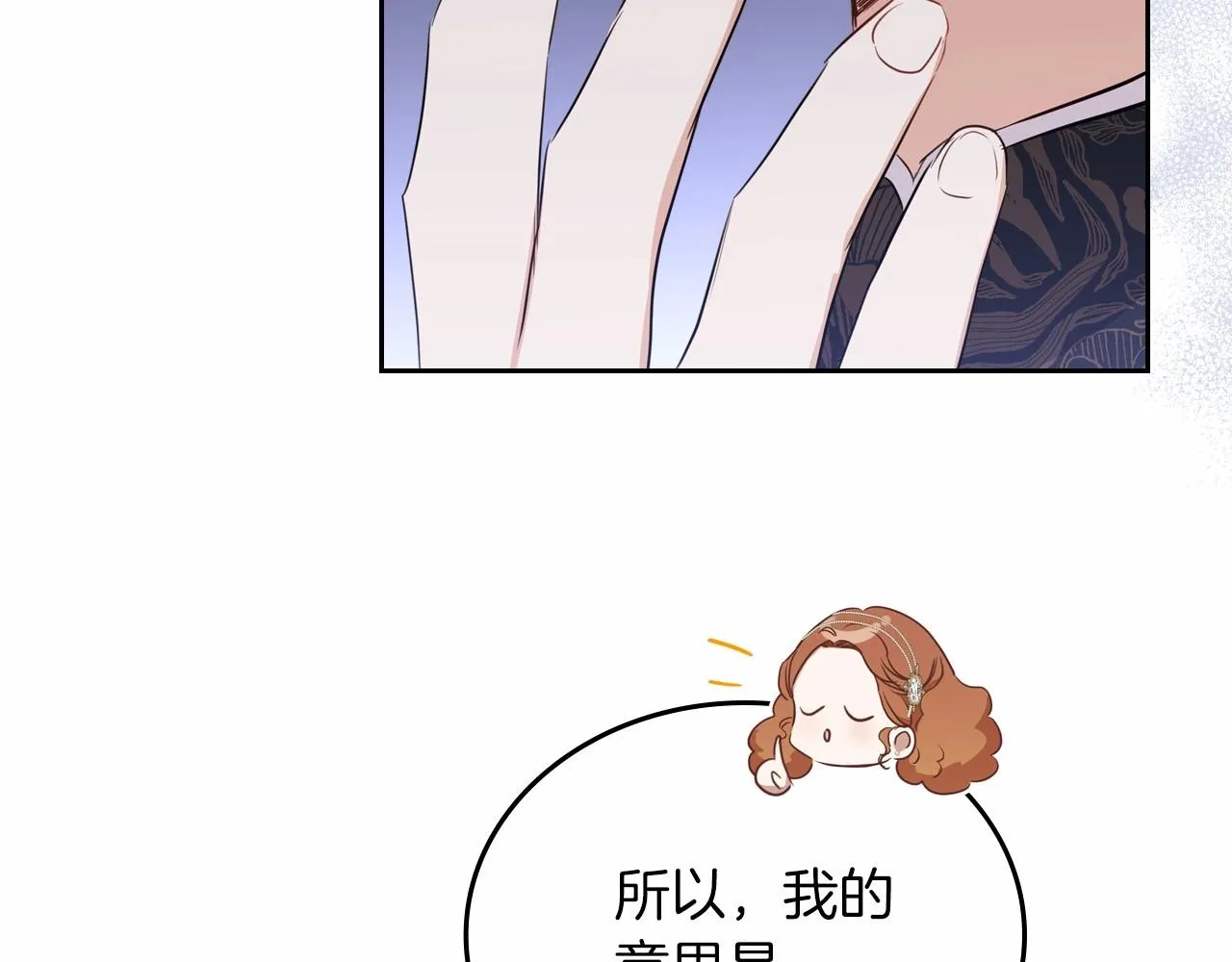 第86话 帕雷斯的安慰 第97页
