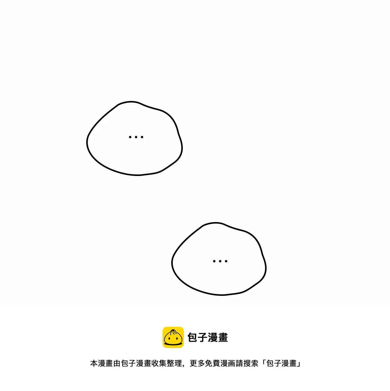 第86话 帕雷斯的安慰 第99页